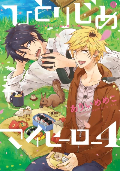 Cover of Vol. 4
