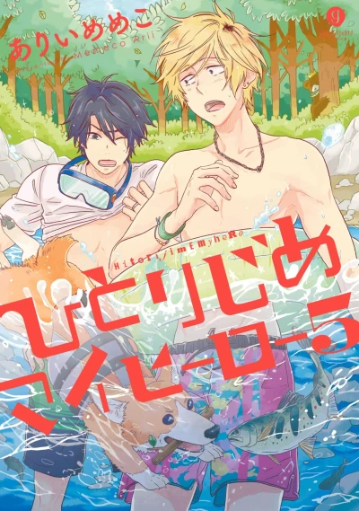 Cover of Vol. 5