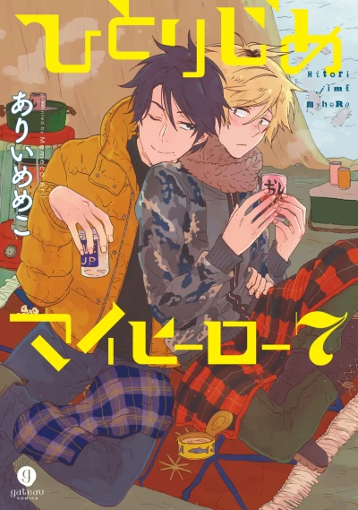 Cover of Vol. 7