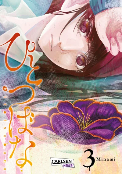 Cover of Issue #3