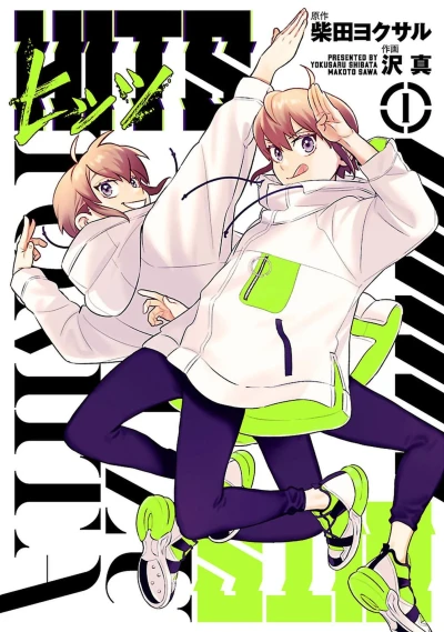 Cover of Vol. 1