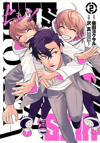 Cover of Vol. 2