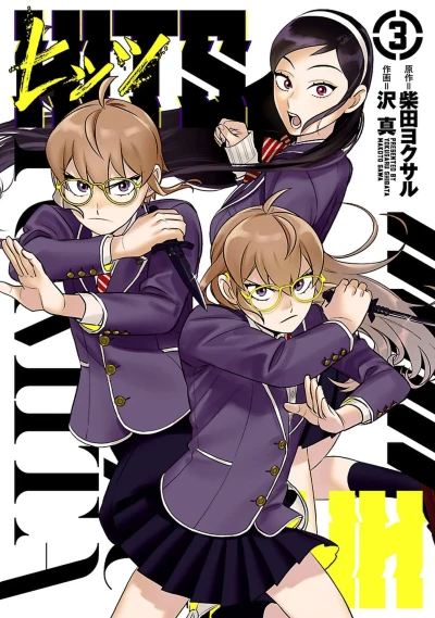Cover of Vol. 3