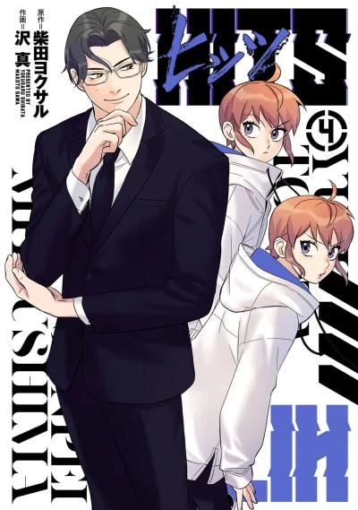Cover of Vol. 4