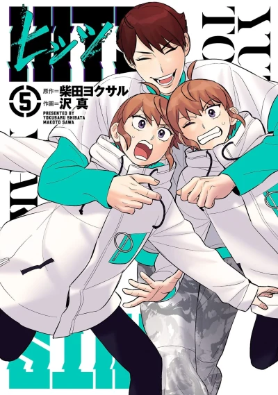 Cover of Vol. 5