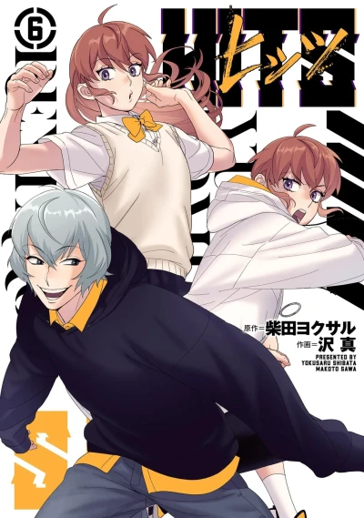 Cover of Vol. 6