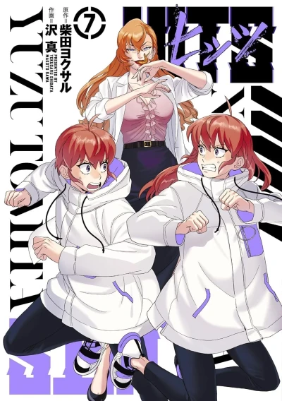 Cover of Vol. 7
