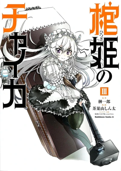 Cover of Volume 3