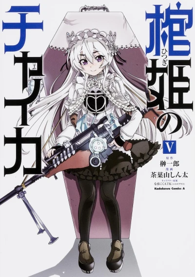 Cover of Volume 5