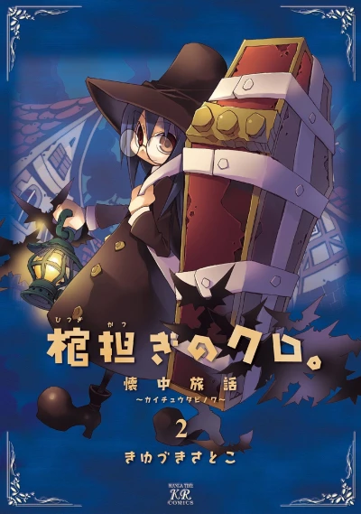 Cover of Vol. 2