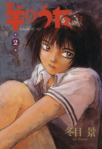 Cover of Vol. 2