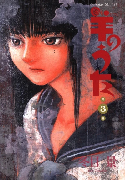 Cover of Vol. 3