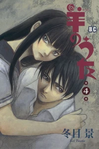 Vol. 4