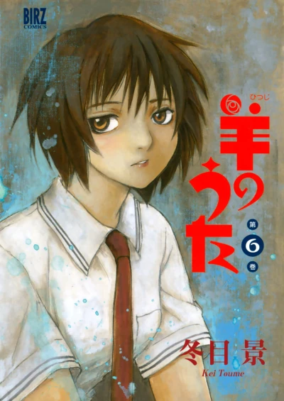 Cover of Vol. 6