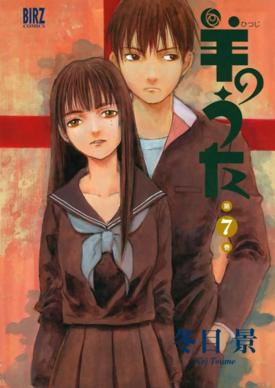Cover of Vol. 7