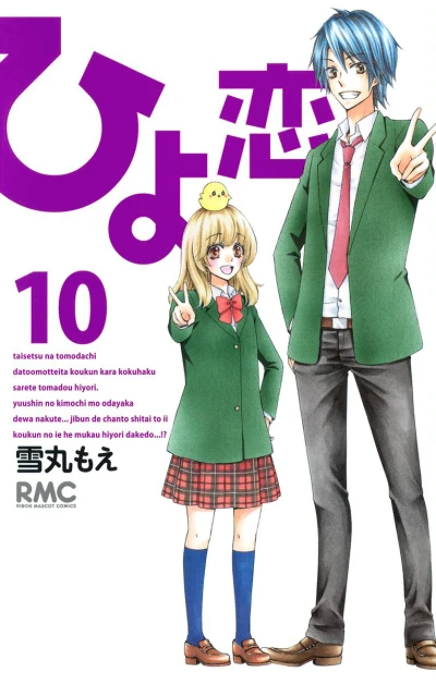 Cover of Vol. 10