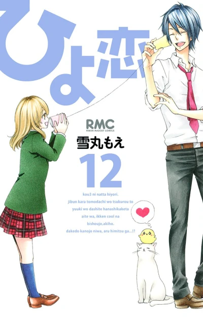 Cover of Vol. 12