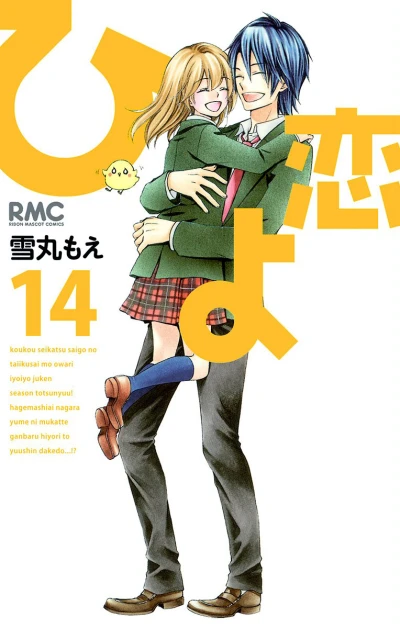 Cover of Vol. 14