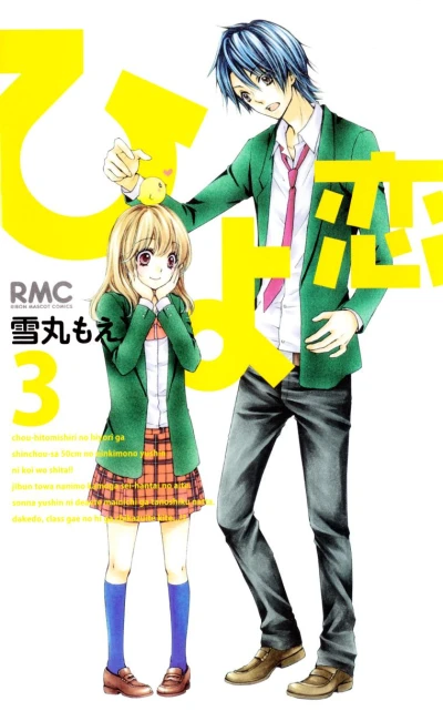 Cover of Vol. 3