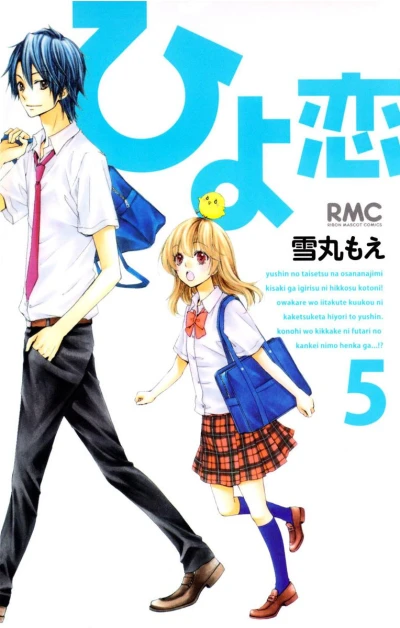 Cover of Vol. 5
