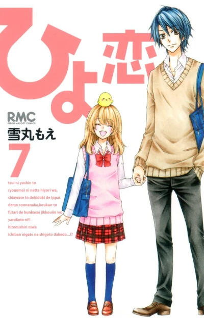 Cover of Vol. 7