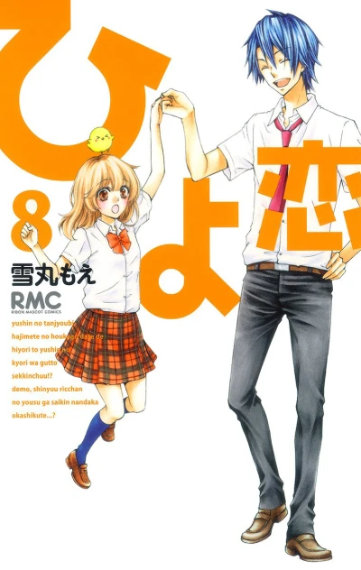 Cover of Vol. 8