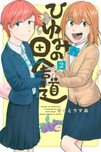 Volume 2