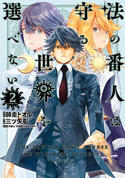 Cover of Vol. 2