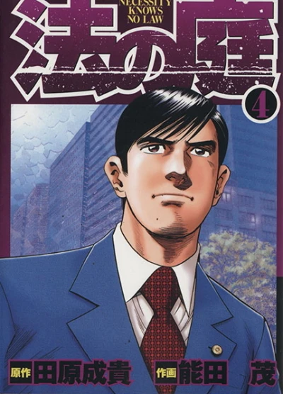 Cover of Vol. 4