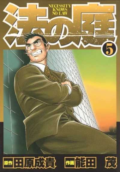 Cover of Vol. 5