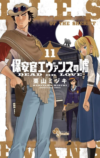 Cover of Vol. 11