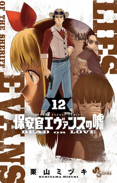 Cover of Vol. 12
