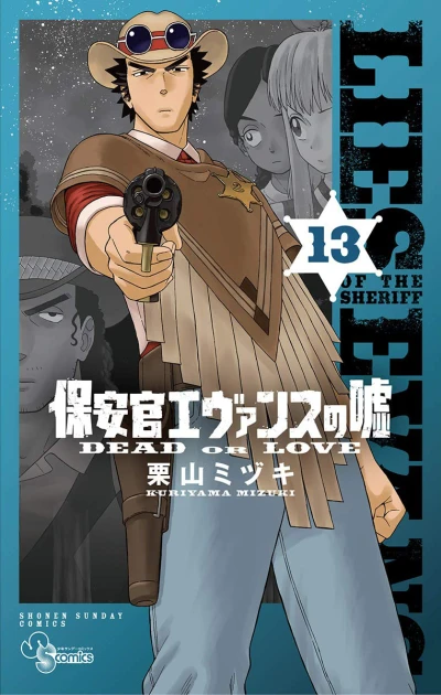 Cover of Vol. 13