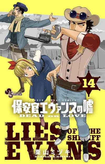 Cover of Vol. 14