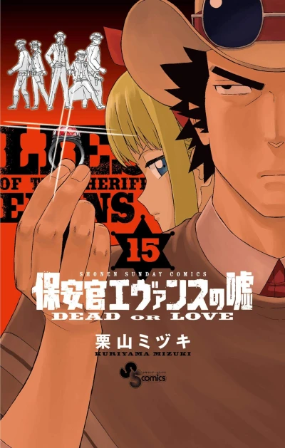 Cover of Vol. 15