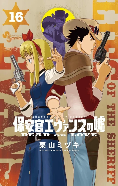 Cover of Vol. 16