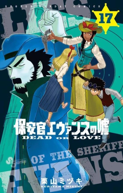 Cover of Vol. 17