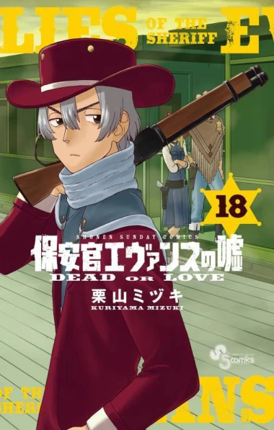 Cover of Vol. 18