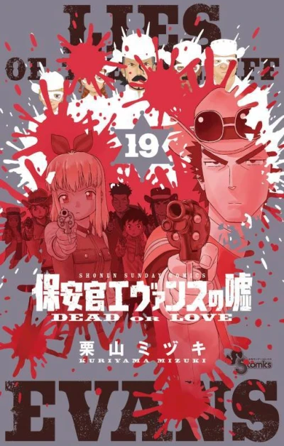 Cover of Vol. 19