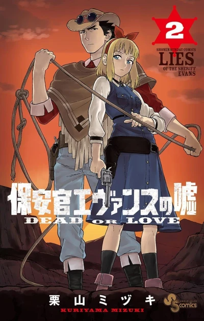 Cover of Vol. 2