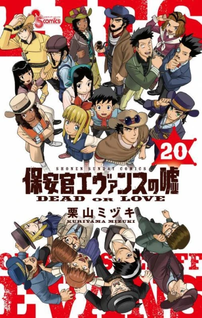 Cover of Vol. 20