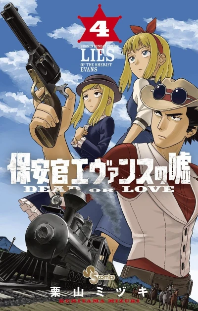 Cover of Vol. 4