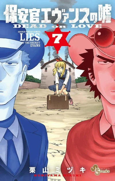 Cover of Vol. 7