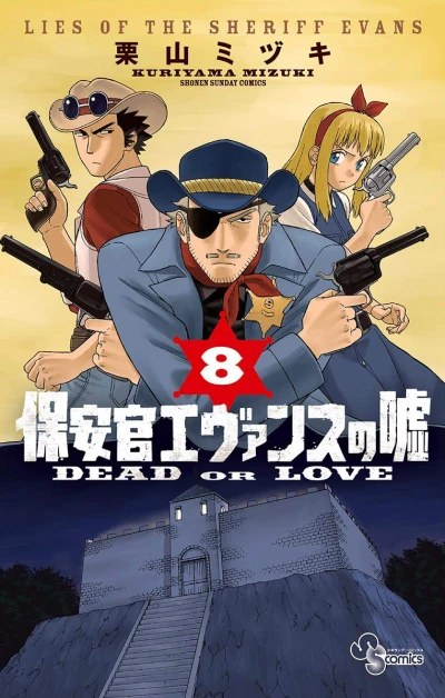 Cover of Vol. 8