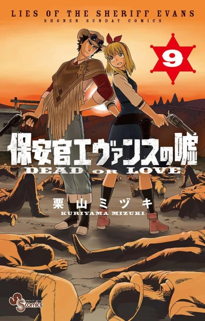 Cover of Vol. 9