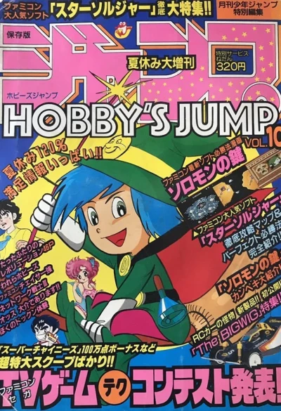 Cover of Volume #10