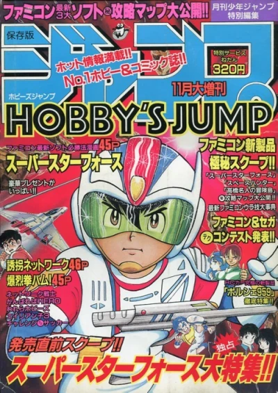 Cover of Volume #11