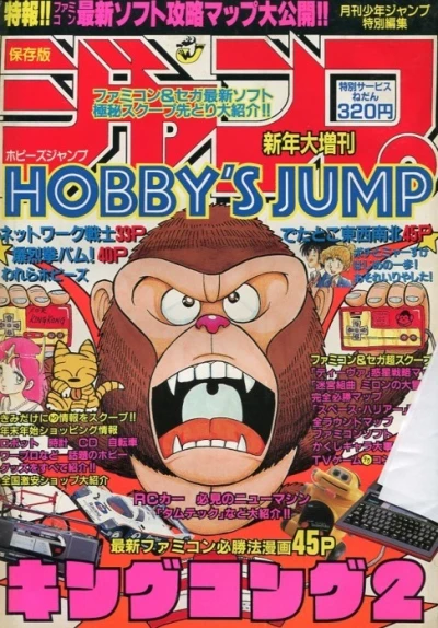 Cover of Volume #12