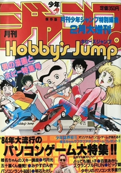 Cover of Volume #2