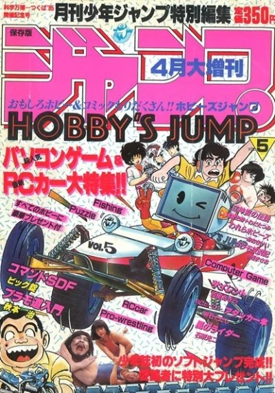 Cover of Volume #5